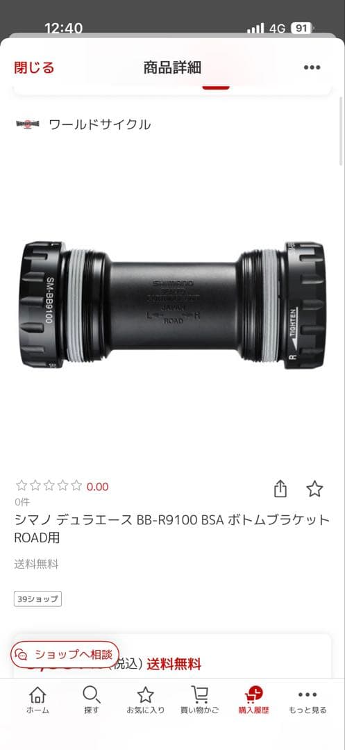 DIXNA LA CRANK 165mm ブラック クランクセット