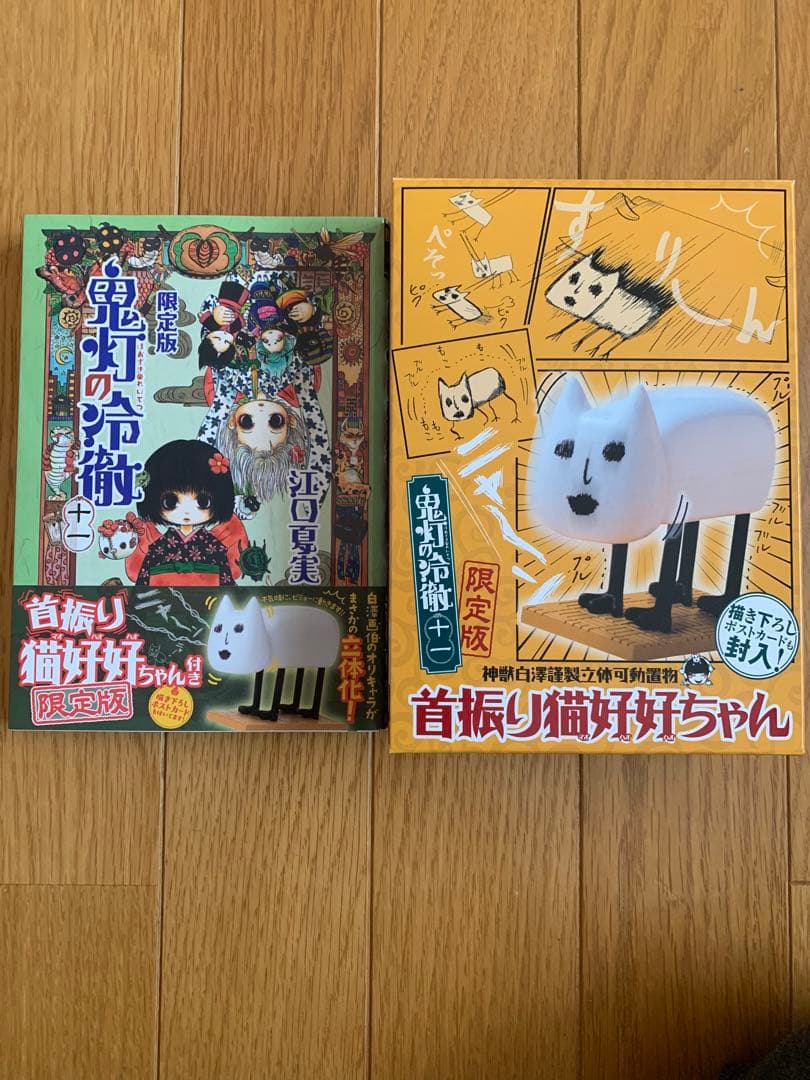 鬼灯の冷徹 限定版 まとめ売り（セット購入のみポスカ付き）
