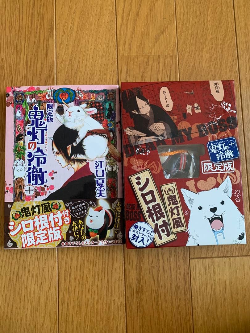 鬼灯の冷徹 限定版 まとめ売り（セット購入のみポスカ付き）
