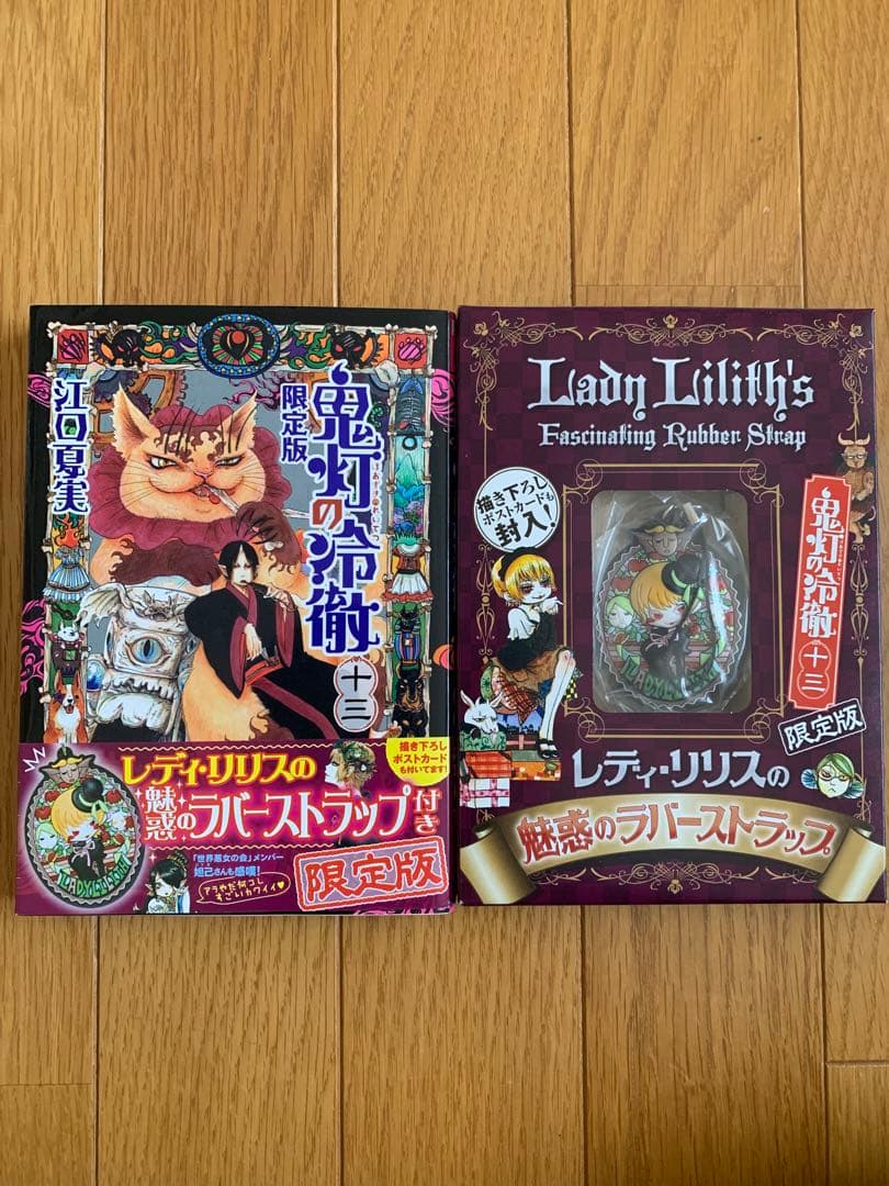 鬼灯の冷徹 限定版 まとめ売り（セット購入のみポスカ付き）