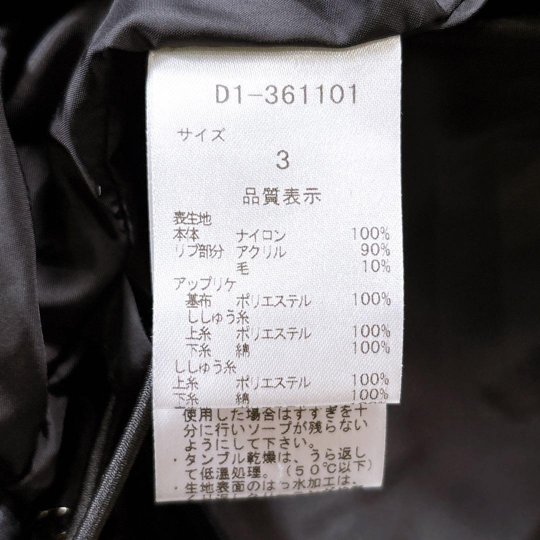 【メンズ3☆美品】ダンスウィズドラゴン　ダウンジャケット　2WAY 刺繍ワッペン