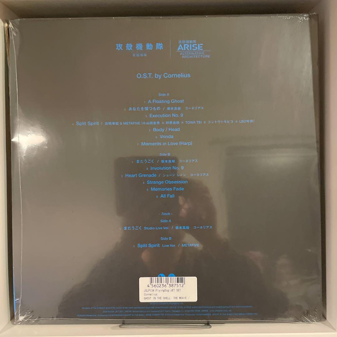 【未開封】コーネリアス 攻殻機動隊ARISE 新劇場版 LP+7”
