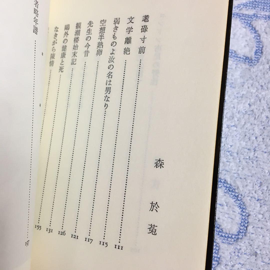 医学者の手帖