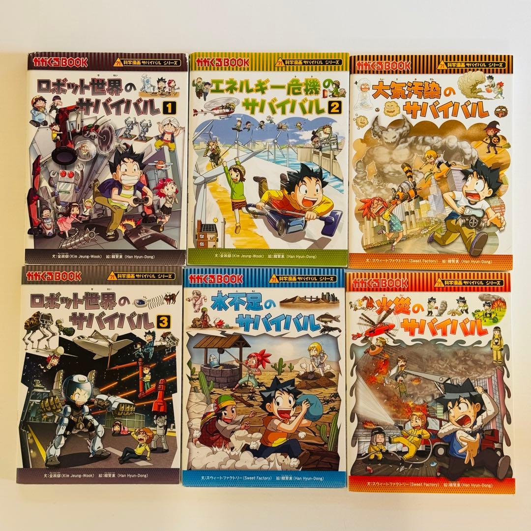 【元旦セール】大人気科学漫画サバイバルシリーズ全23冊セット