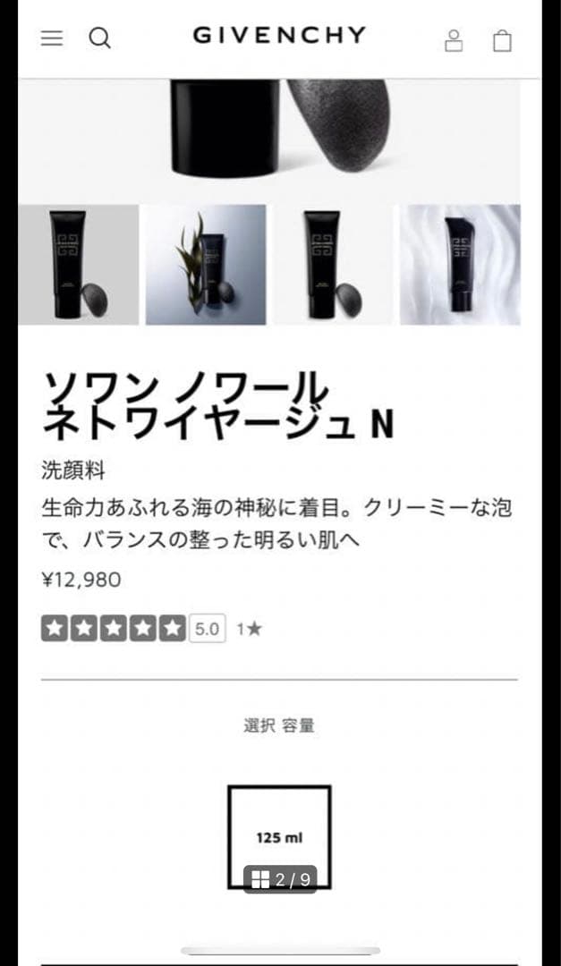 ジバンシイ　GIVENCHY ソワン ノワール ネトワイヤージュ N