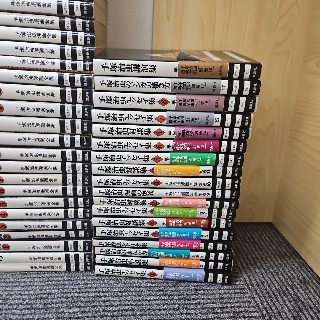 手塚治虫漫画全集 全400巻セット　コミックス 全巻セット 手塚治虫