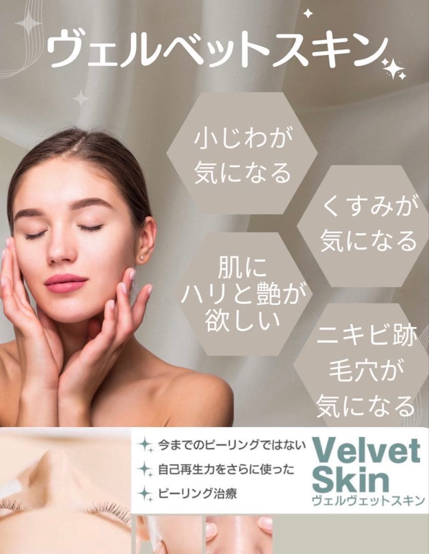 tai　マッサージピール、オーキッドグロー、水光スタンプ