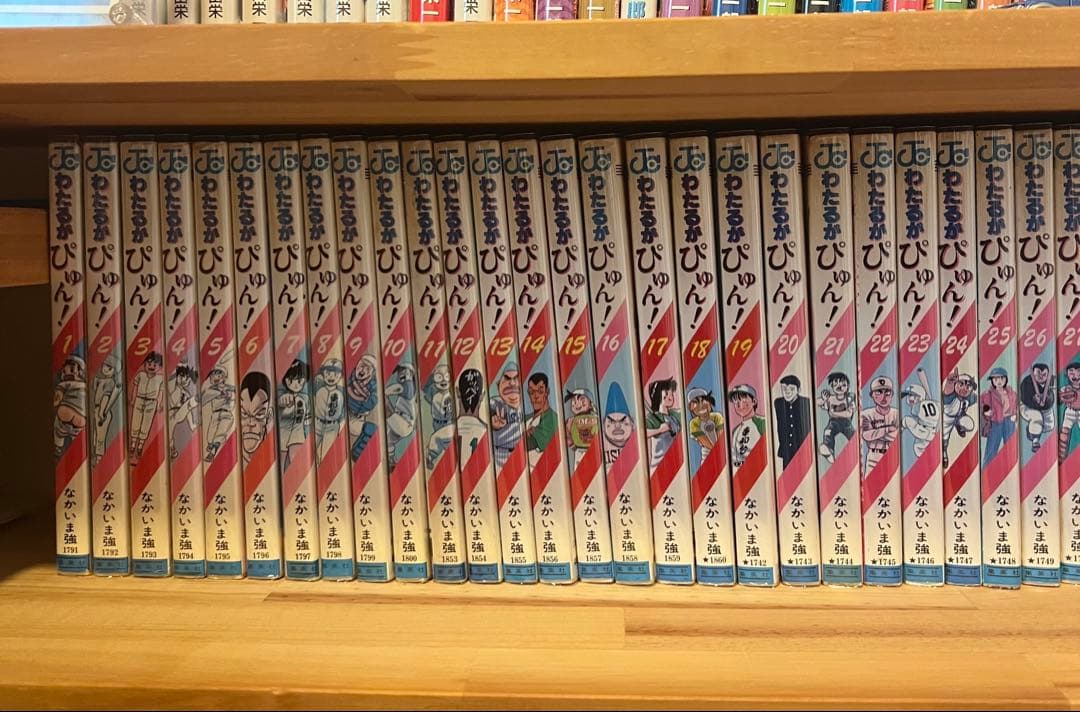 わたるがぴゅん　全58巻　(全巻カバーあり)