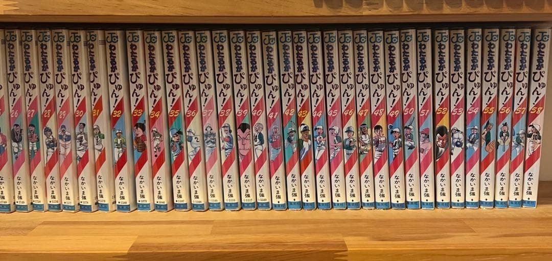 わたるがぴゅん　全58巻　(全巻カバーあり)