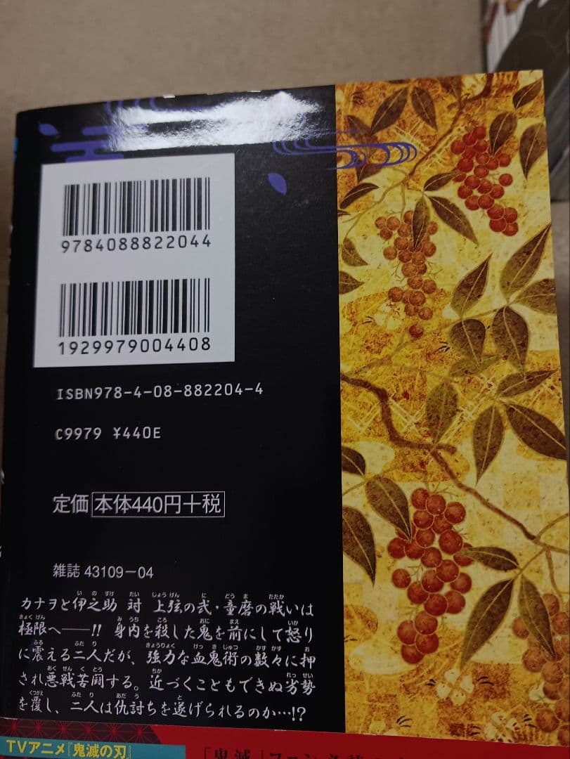 鬼滅の刃 　零巻　全巻　　22巻 缶バッジセット・小冊子付き同梱版