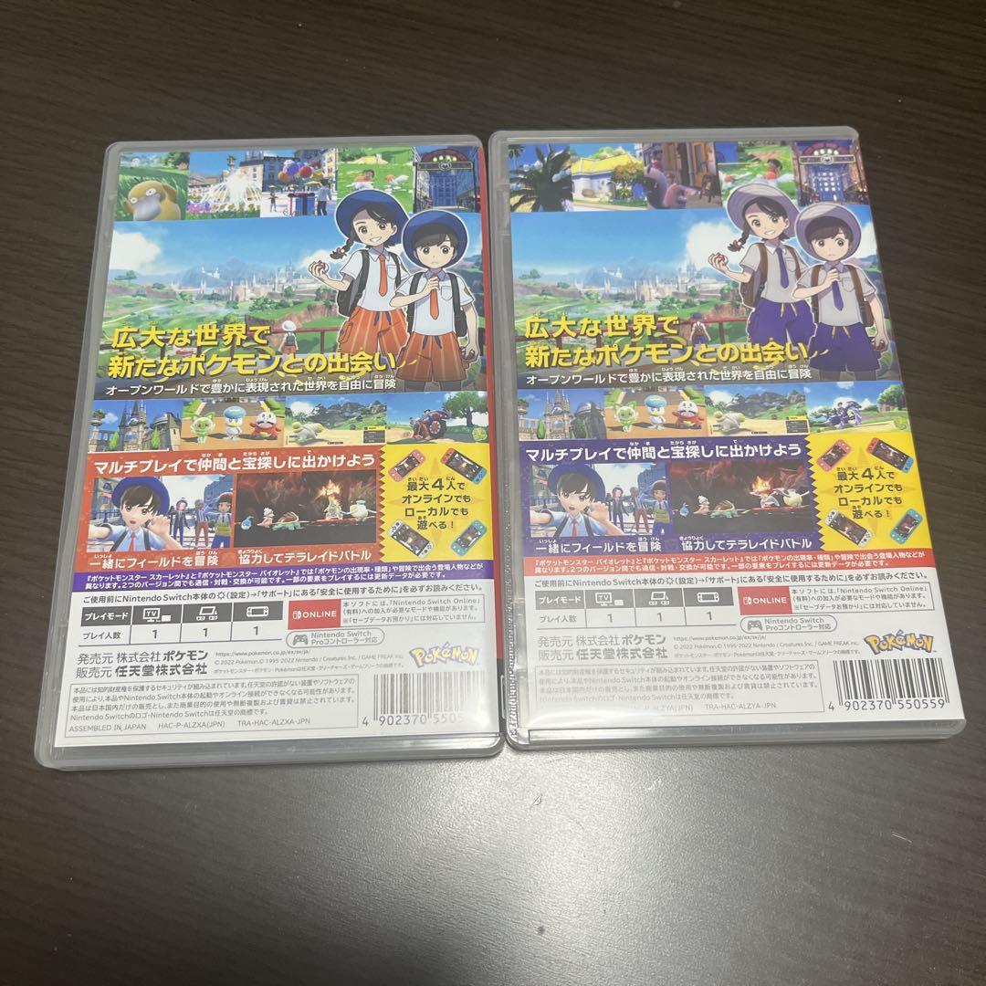 Switch ポケットモンスター バイオレット・スカーレット セット