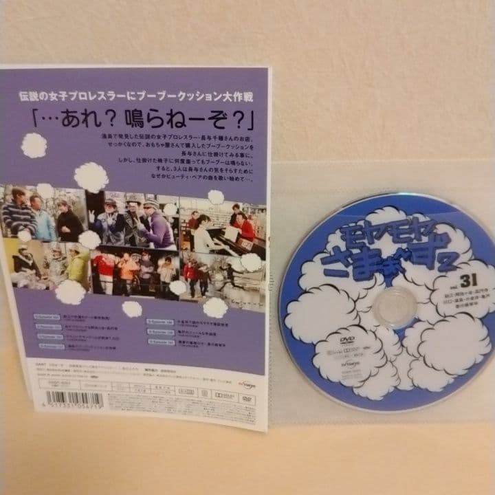 モヤモヤさまぁ～ず2 DVD レギュラー放送＆大江アナ・狩野アナ卒業＆ロンドン編