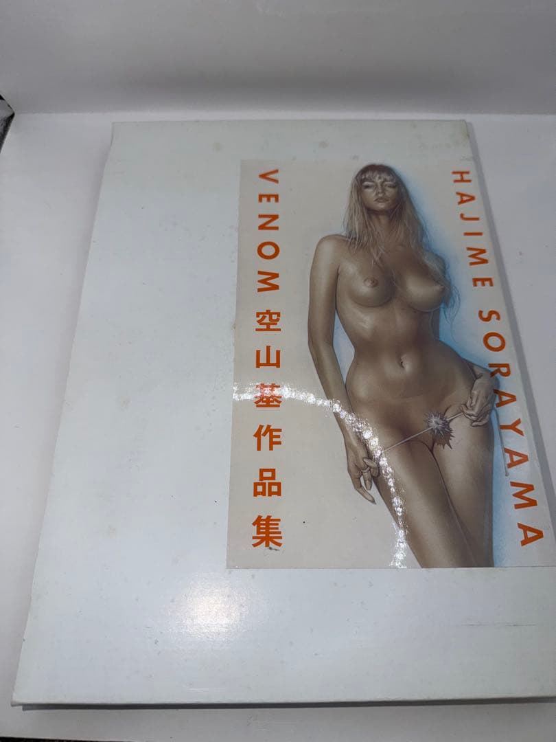 週末セール　新品未読　空山基　作品集　VENOM
