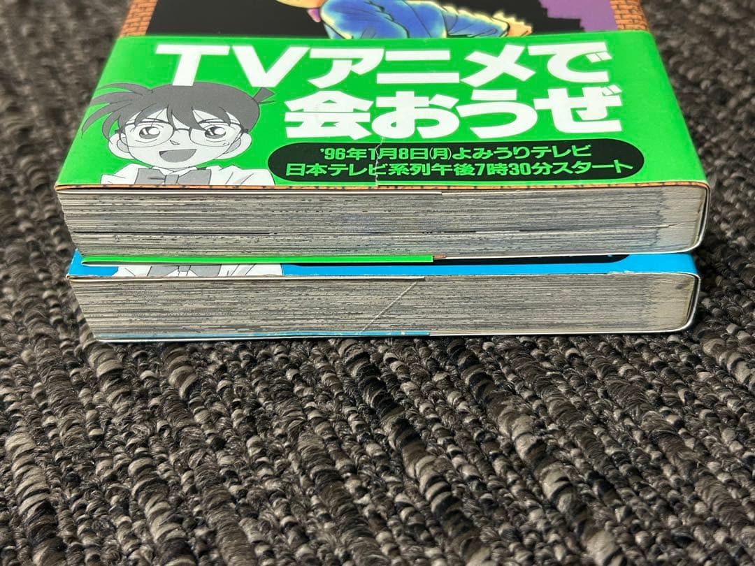 希少　名探偵コナン　7巻、8巻 初版　帯付き