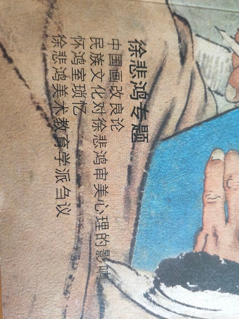 中華書画家