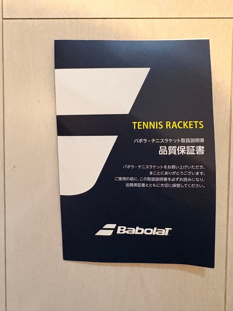 【ほぼ新品】ピュアアエロ98・2026保証証付き G3