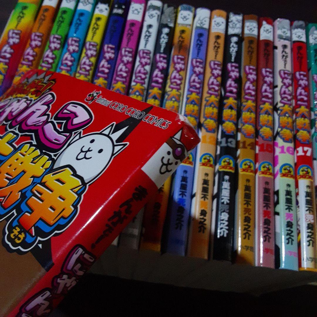 まんがで!にゃんこ大戦争 0~18巻最新刊セット