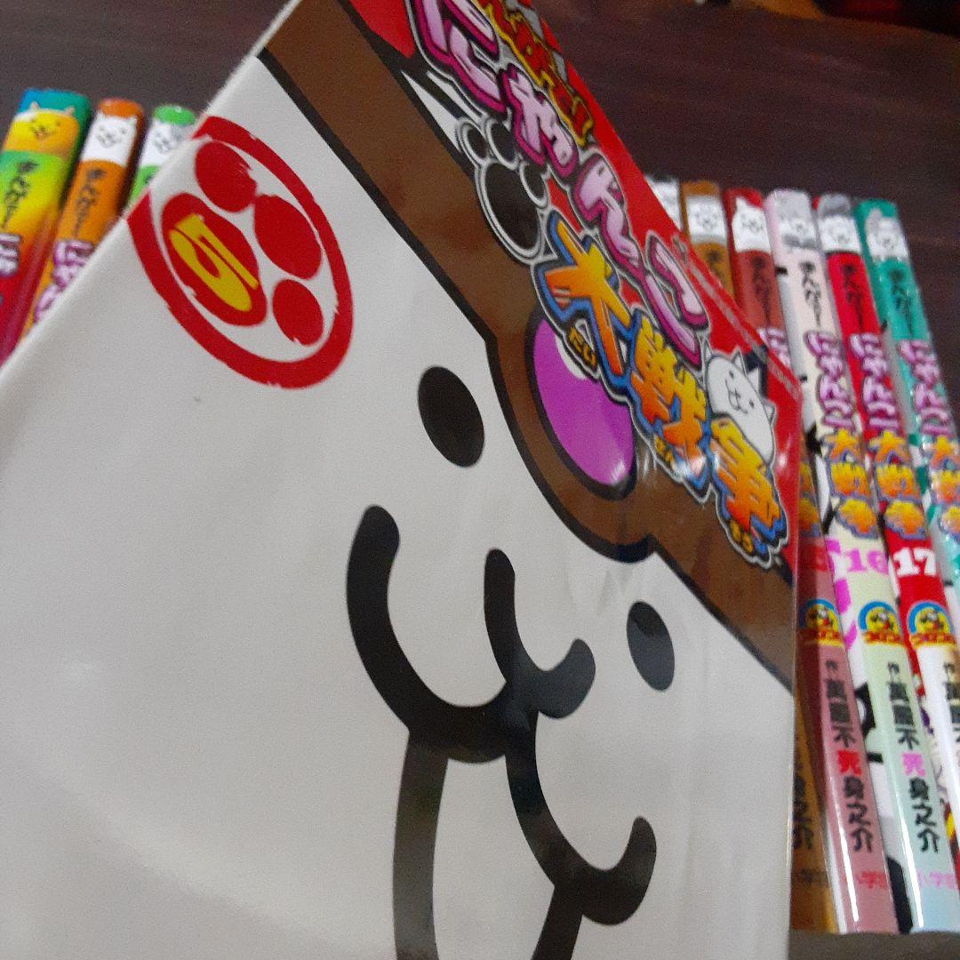 まんがで!にゃんこ大戦争 0~18巻最新刊セット