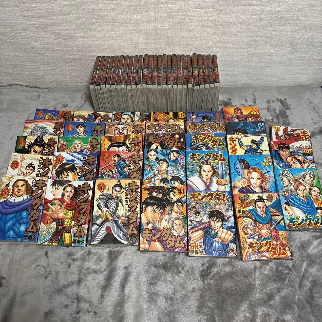 キングダム 1〜58巻セット 原泰久