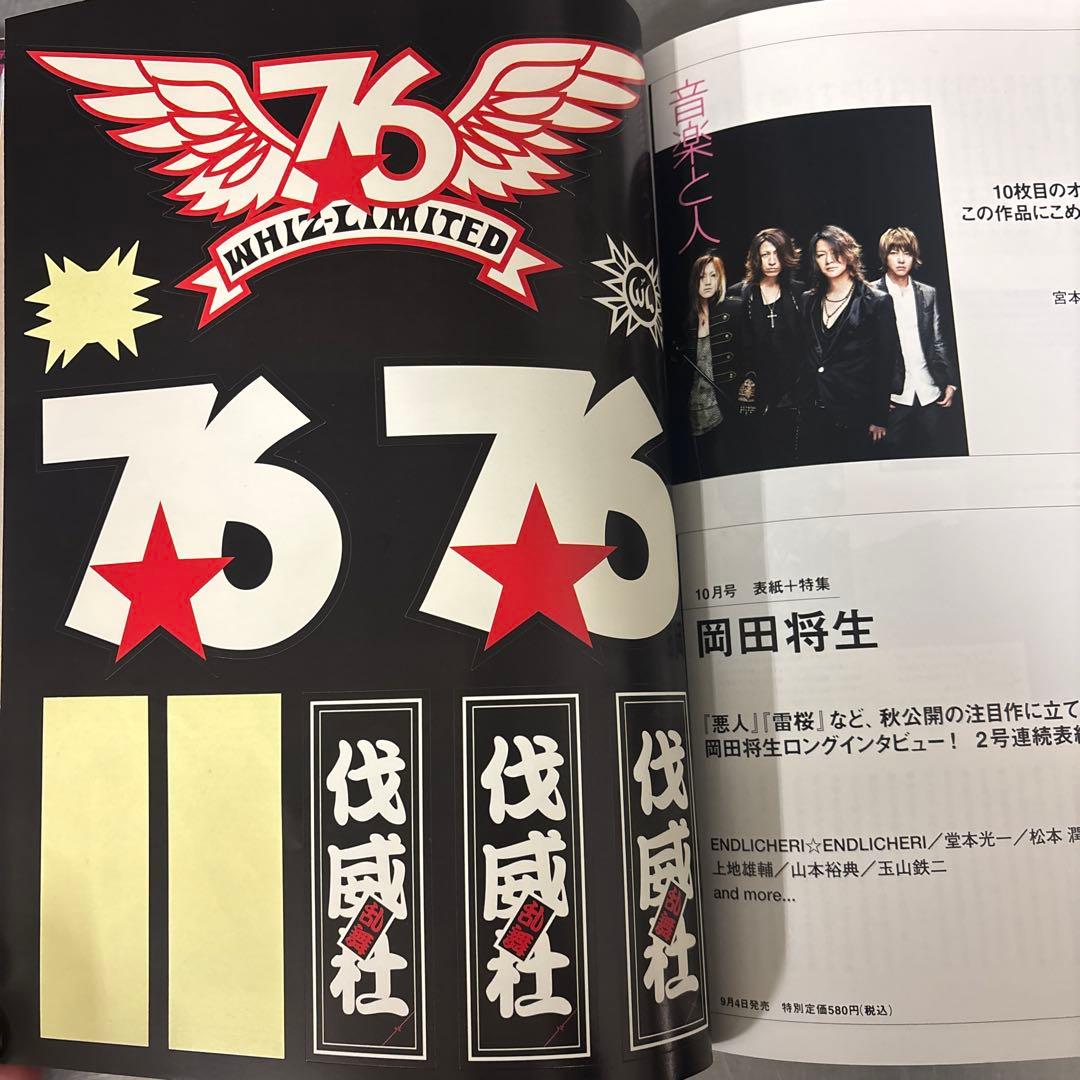 EYESCREAM 3冊セット