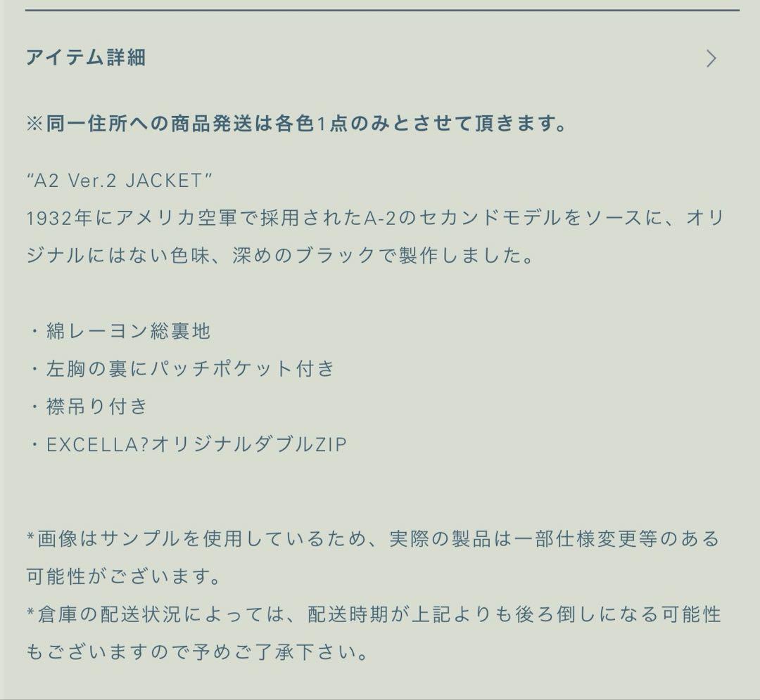 【LIDNM】A2 Ver.2 JACKET