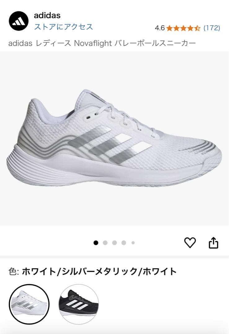 【レディース】adidas バレーボールシューズ ホワイト 26.5㎝