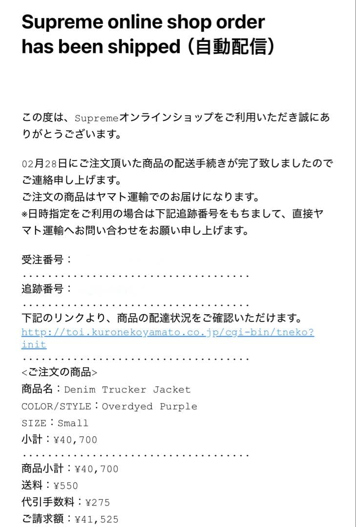 Supreme Denim Trucker Jacket 26ss Sサイズ