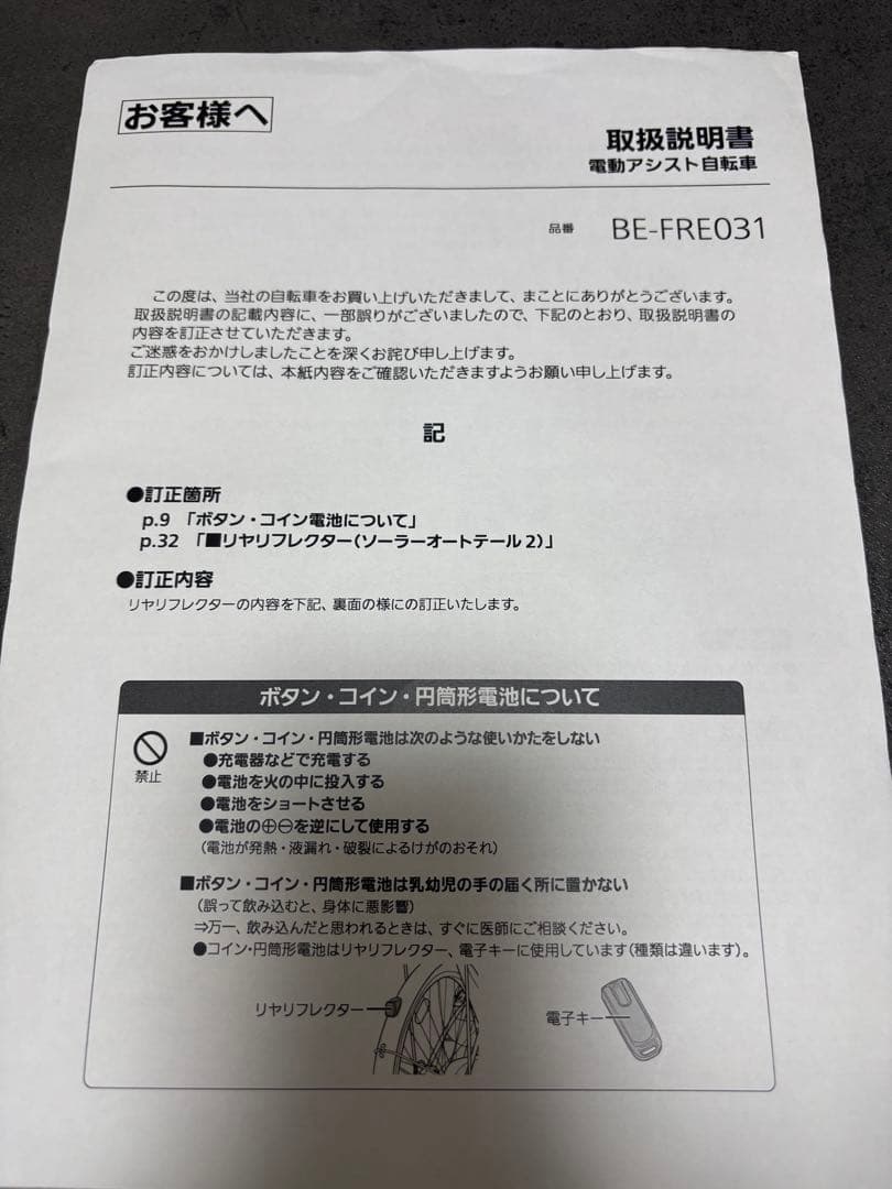 ギュットクルームR・EX キーレス