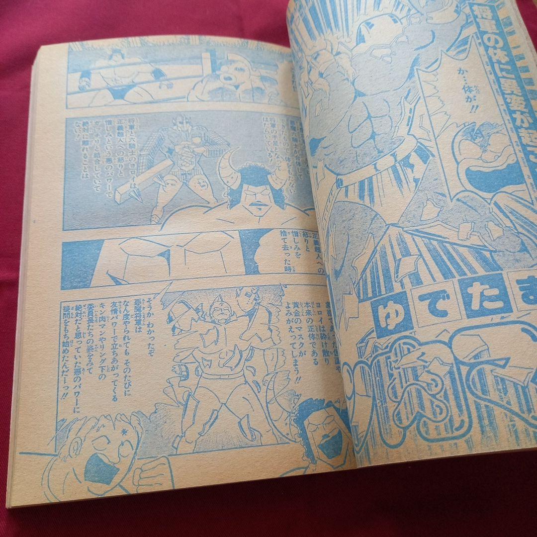 【当時物美品】週刊 少年 ジャンプ 1983年28号 漫画 アニメ