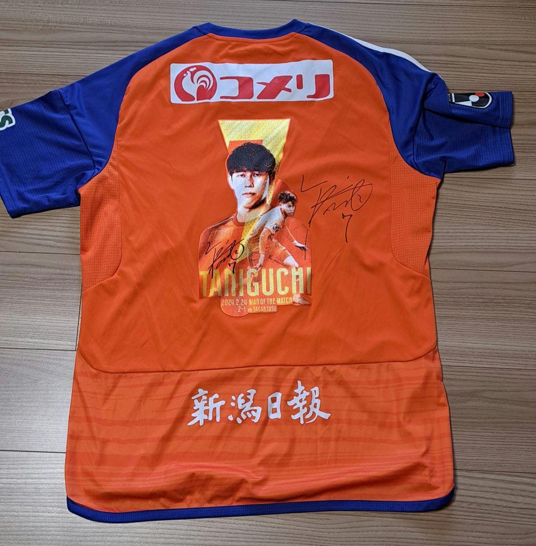 アルビレックス新潟　谷口海斗　直筆サイン入り