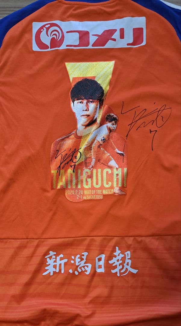 アルビレックス新潟　谷口海斗　直筆サイン入り