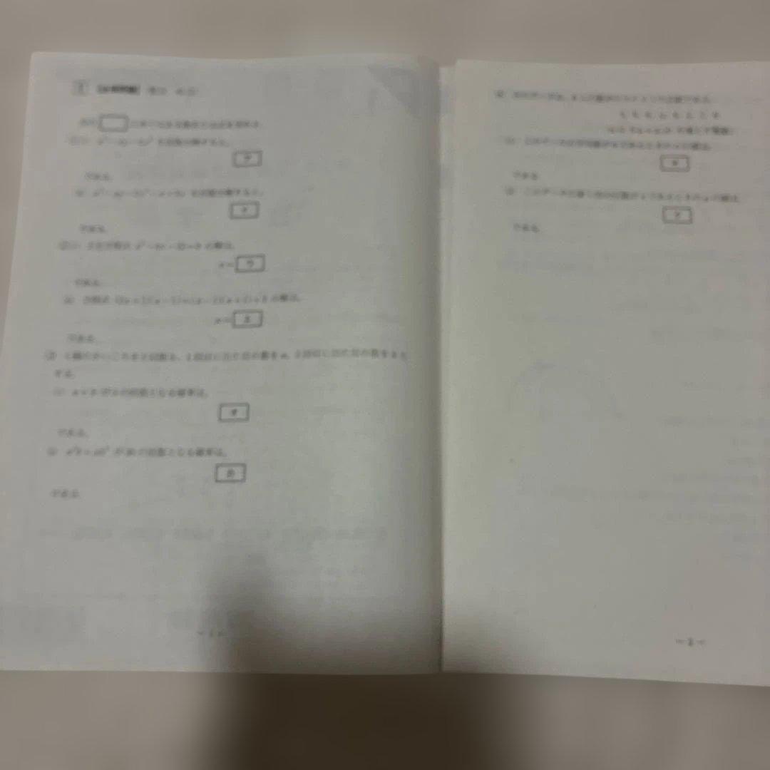 高校1年生 2023年 5月 第1回 全統高1模試 国語・数学・英語 河合塾