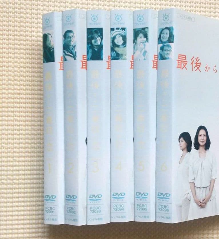 最後から二番目の恋 全6巻＋2012秋＋続 全6巻 全13巻 レンタル落ちDVD