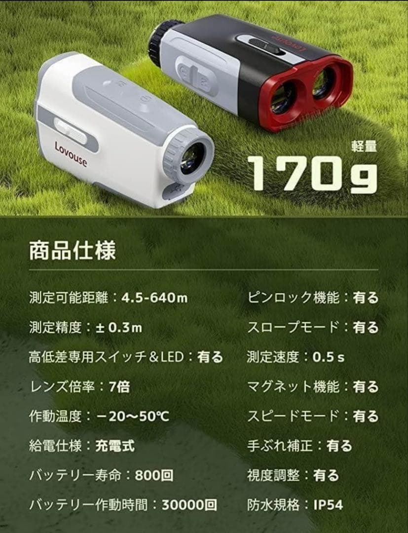 ゴルフ飛距離計 ゴルフ飛距離測定器 レーザー距離計 スロープ補正 手ブレ補正