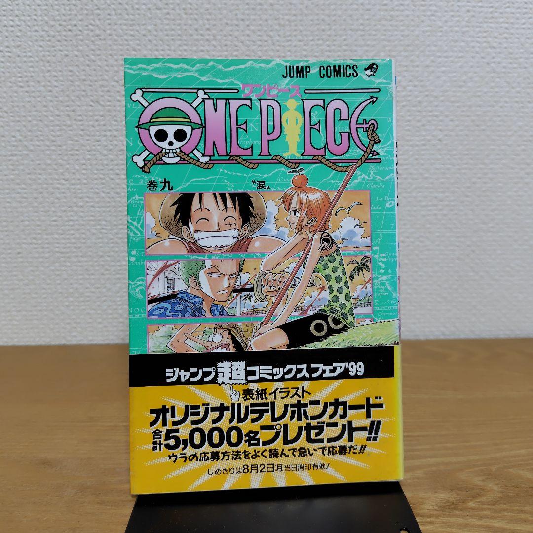 【初版】ONE PIECE 9巻 　帯付き コミックスニュースvol.214