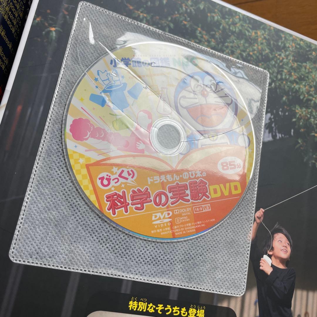 税抜総額17000円　小学館の図鑑NEO 科学の実験　鳥　岩石鉱物化石　危険生物