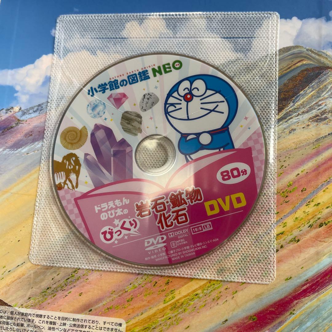 税抜総額17000円　小学館の図鑑NEO 科学の実験　鳥　岩石鉱物化石　危険生物