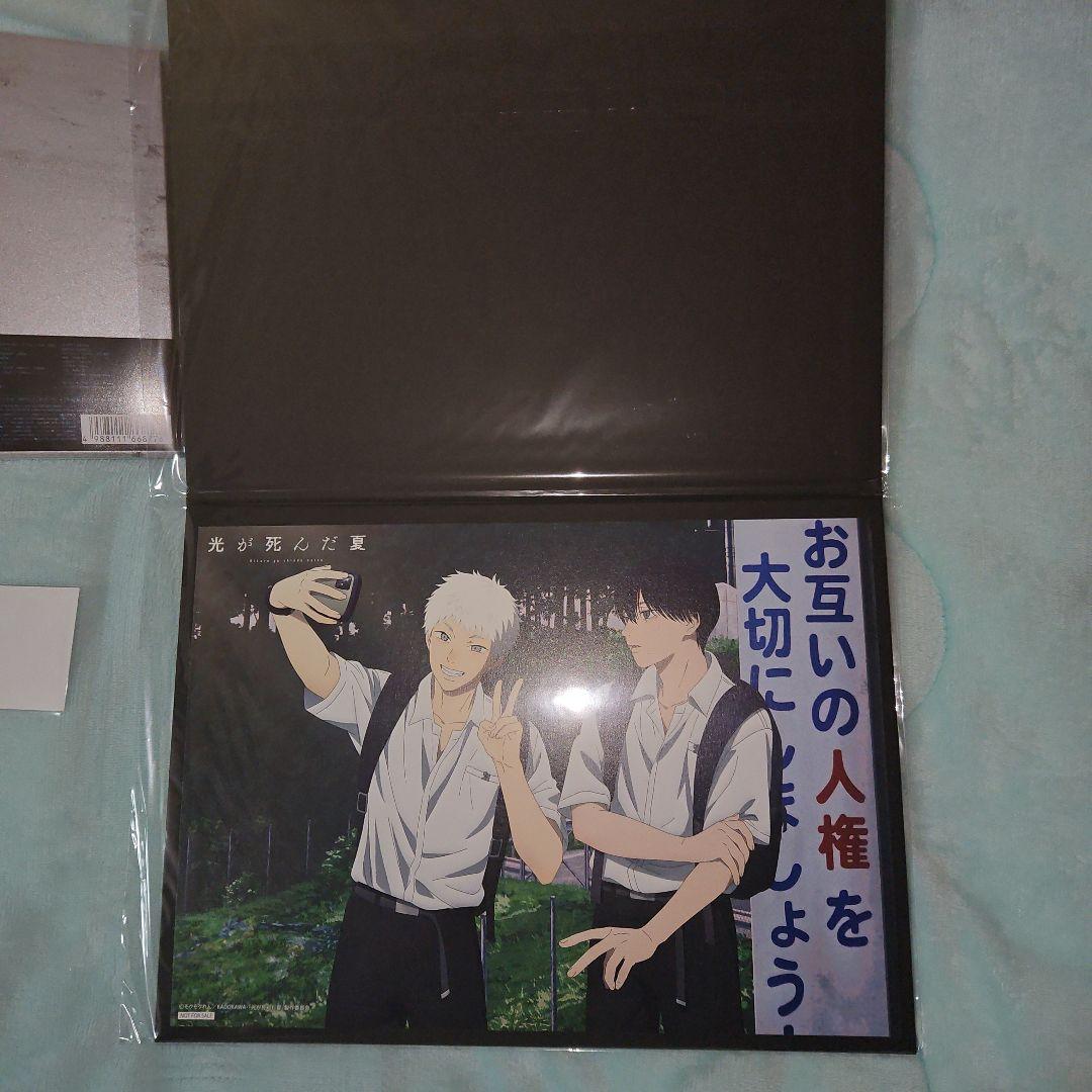 光が死んだ夏 初回限定盤 DVD アニメイト 特典 全巻セット