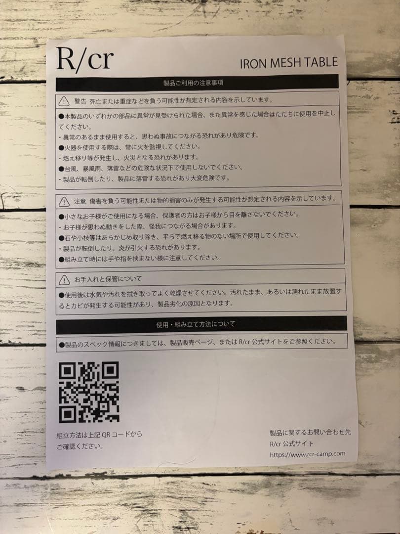 カスタム品！！RcrCamp IGT互換アイアンメッシュテーブル