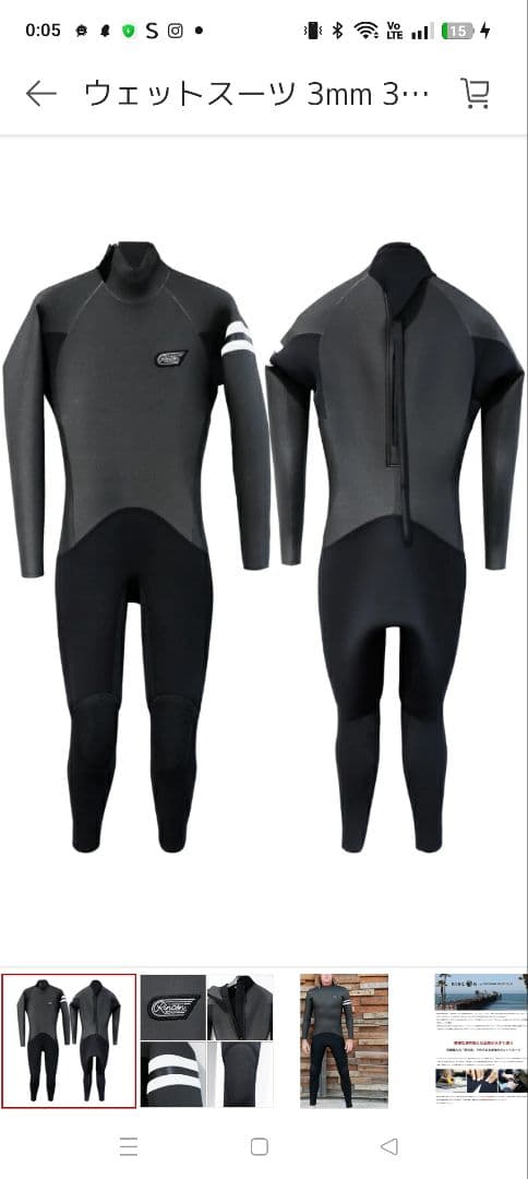 リンコンフルスーツ