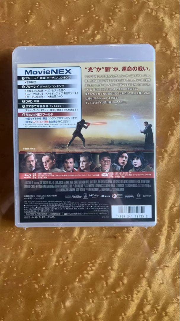 【かわうそん】映画 SF スター・ウォーズ DVD