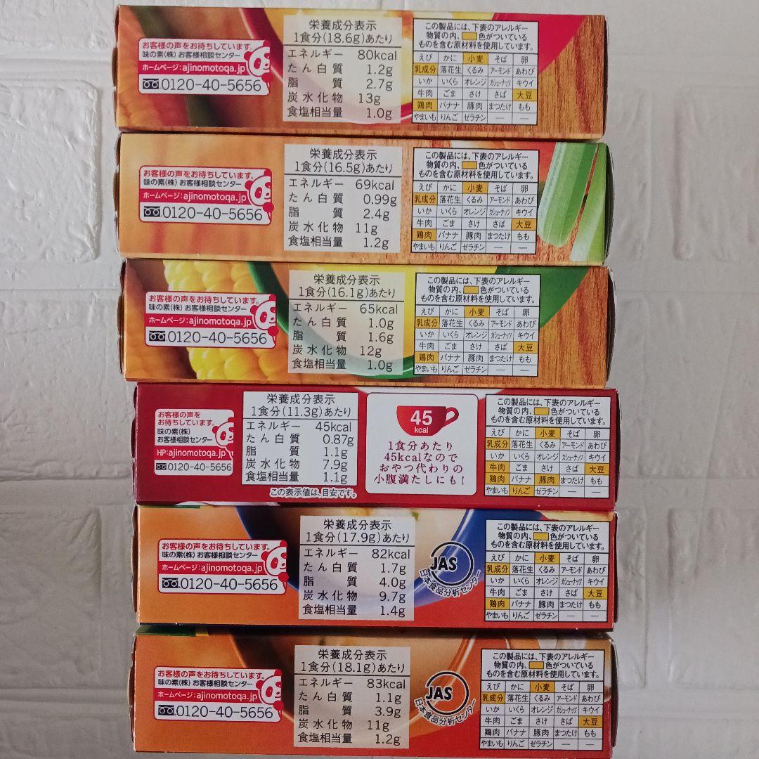 インスタントコーヒー＆カップスープ詰め合わせ