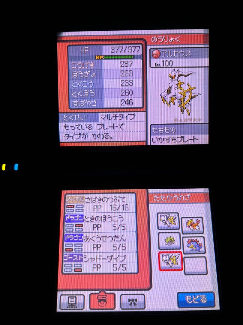 ポケットモンスター　ソウルシルバー　ソフトのみ　動作確認済み