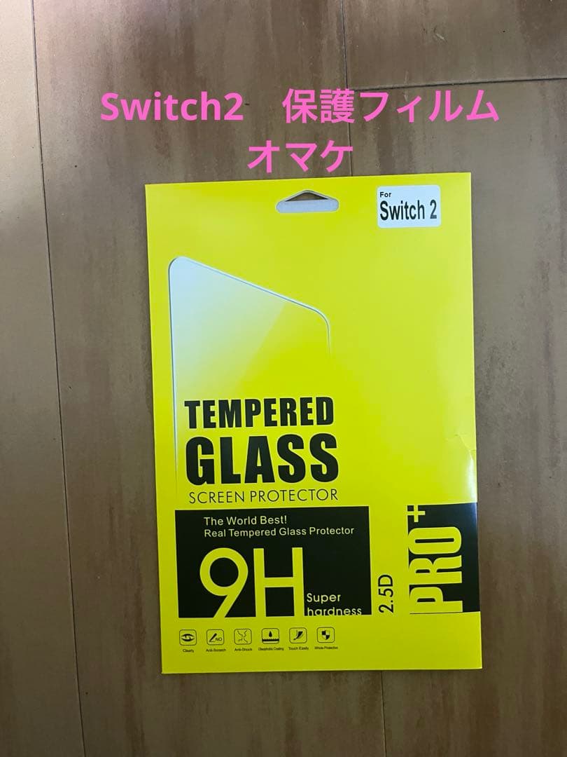 任天堂Switch3台　Switch2　豪華　フルセット　オマケ有り