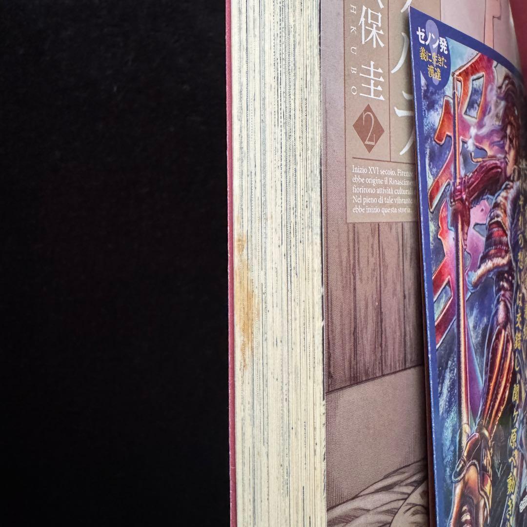 【週末値下】アルテ 1〜21巻セット ポストカード付き 大久保圭