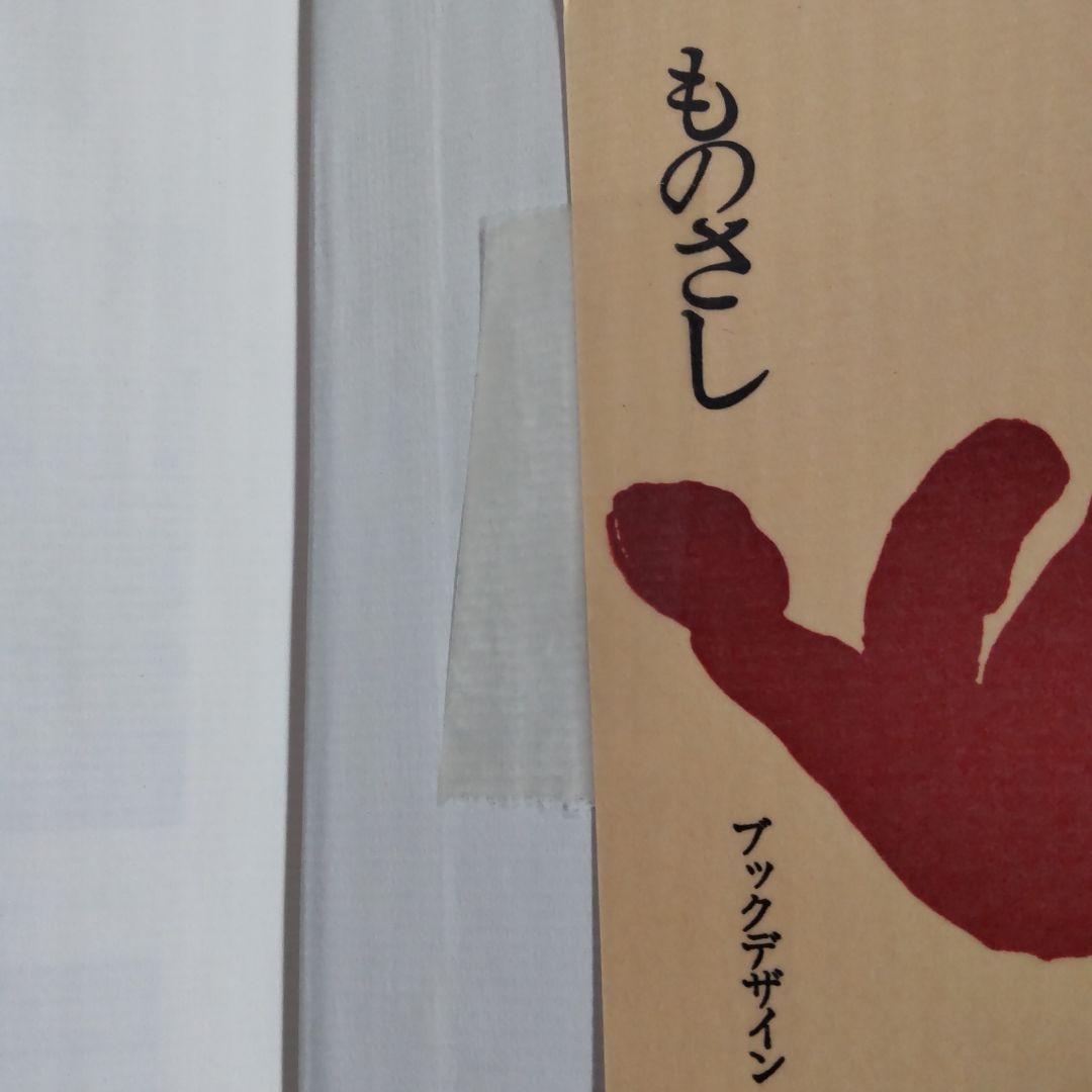 ものと人間の文化史　雑多　23冊まとめ売り