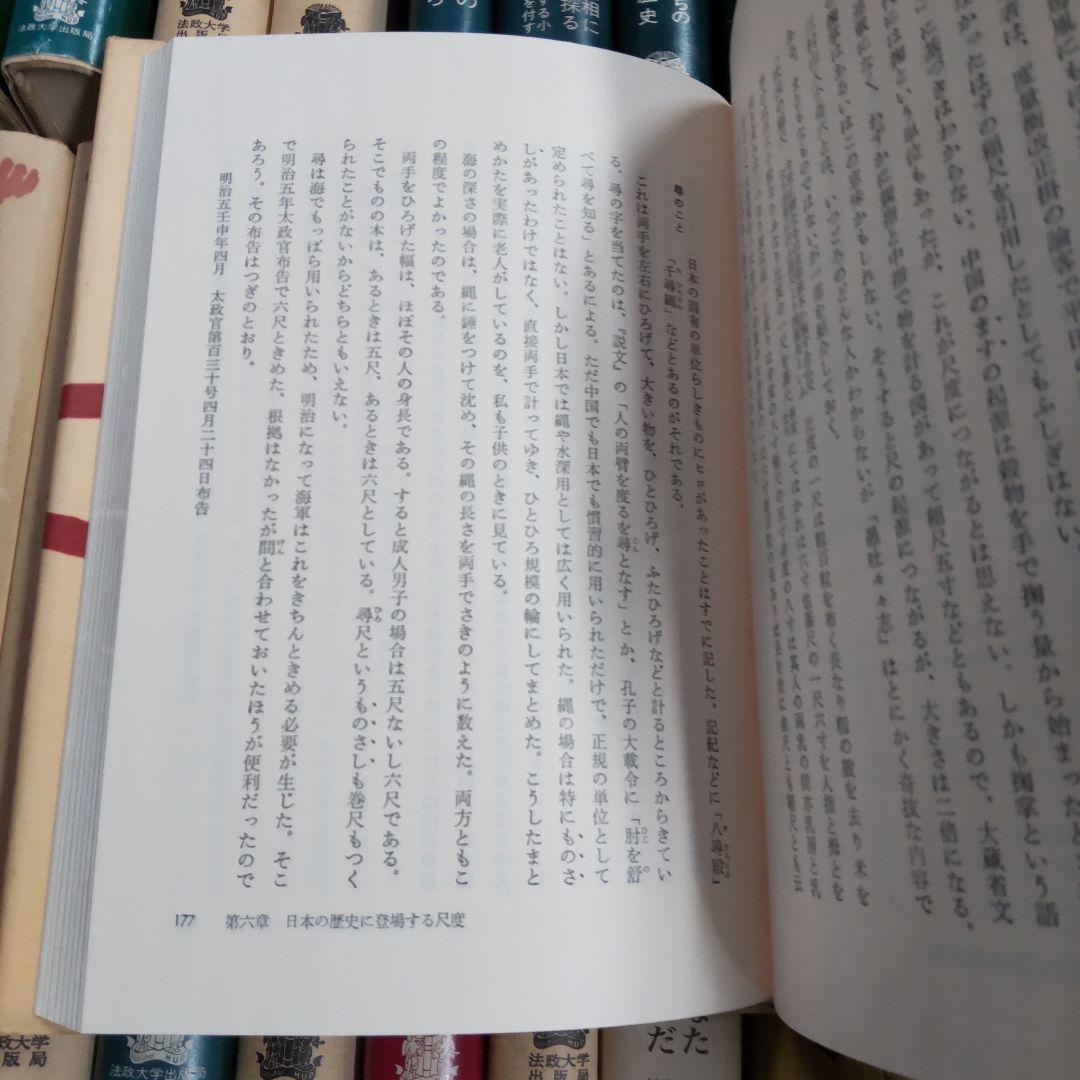 ものと人間の文化史　雑多　23冊まとめ売り