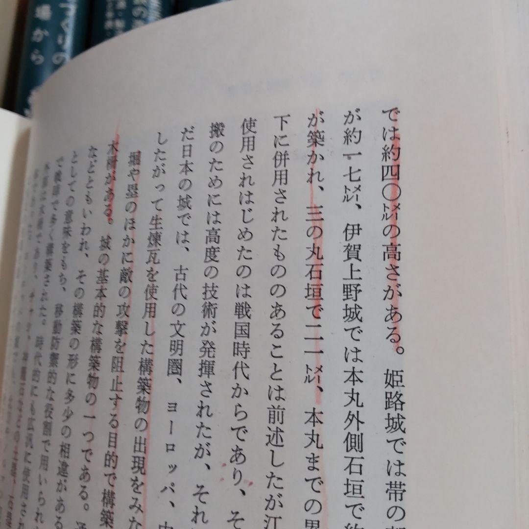 ものと人間の文化史　雑多　23冊まとめ売り