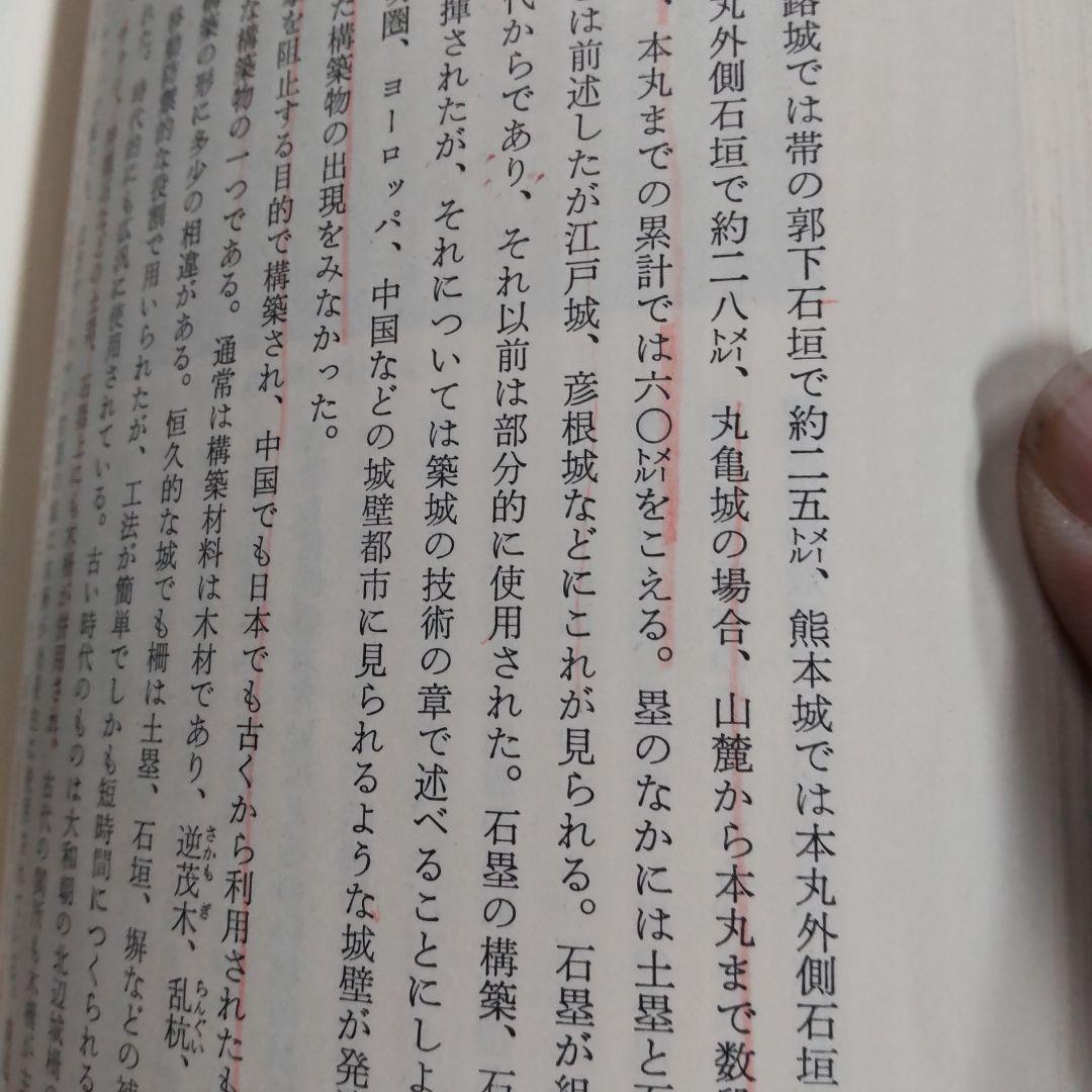 ものと人間の文化史　雑多　23冊まとめ売り
