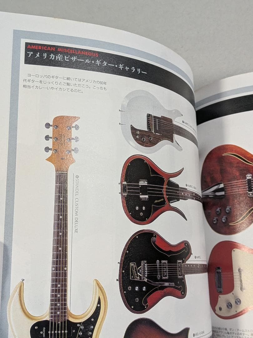 希少・貴重　60年代 ビザール ギターズ BIZZRRE GUITARS